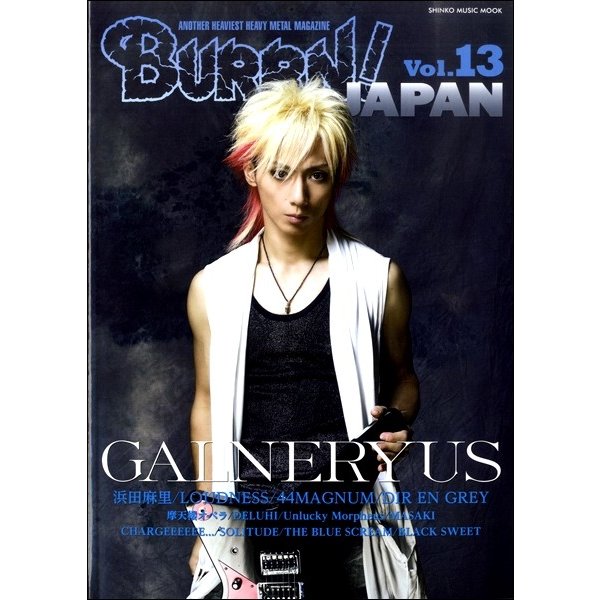 BURRN JAPAN Vol.13