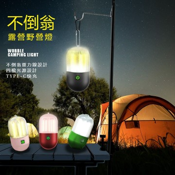 新品上市床頭氛圍不倒翁LED小夜燈戶外可擕式露營迷你充電野營燈四檔光源設計戶外復古露營燈居家小夜燈