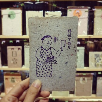 愛旅行明信片∥媽媽欠栽培