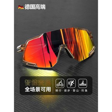 德國日夜兩用變色騎行眼鏡自行車護目鏡感光偏光戶外配近視太陽鏡