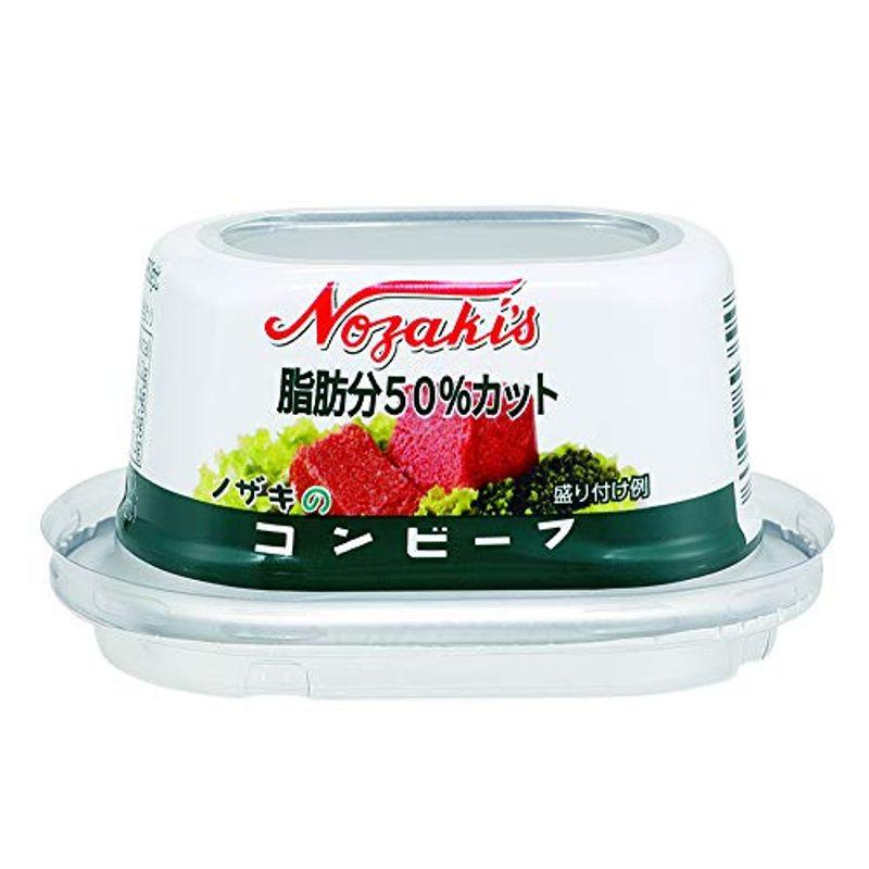 川商フーズ ノザキ 脂肪分50% カットコンビーフ 80g ×6個