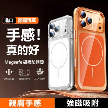 i17Pro 官方同款 晶透氣囊 磁吸手機殼 防摔殼 適用於 蘋果 iPhone 17 Pro max 手機殼 i17