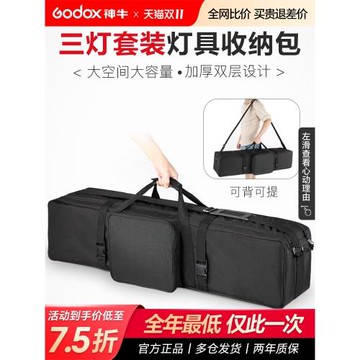 攝影套裝包 魔術腿燈架腳架支架收納包 神牛閃光燈外拍燈攝影燈套裝包便攜加厚大容量三燈影棚套裝包防潑水包