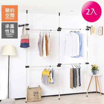 【VENCEDOR】 衣櫥 2.5cm粗管徑 頂天立地三立四橫吊衣桿 -2入