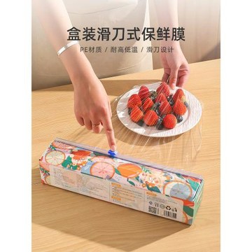 川島屋滑刀式保鮮膜食品級家用耐高溫廚房pe保鮮膜切割器磁吸冰箱