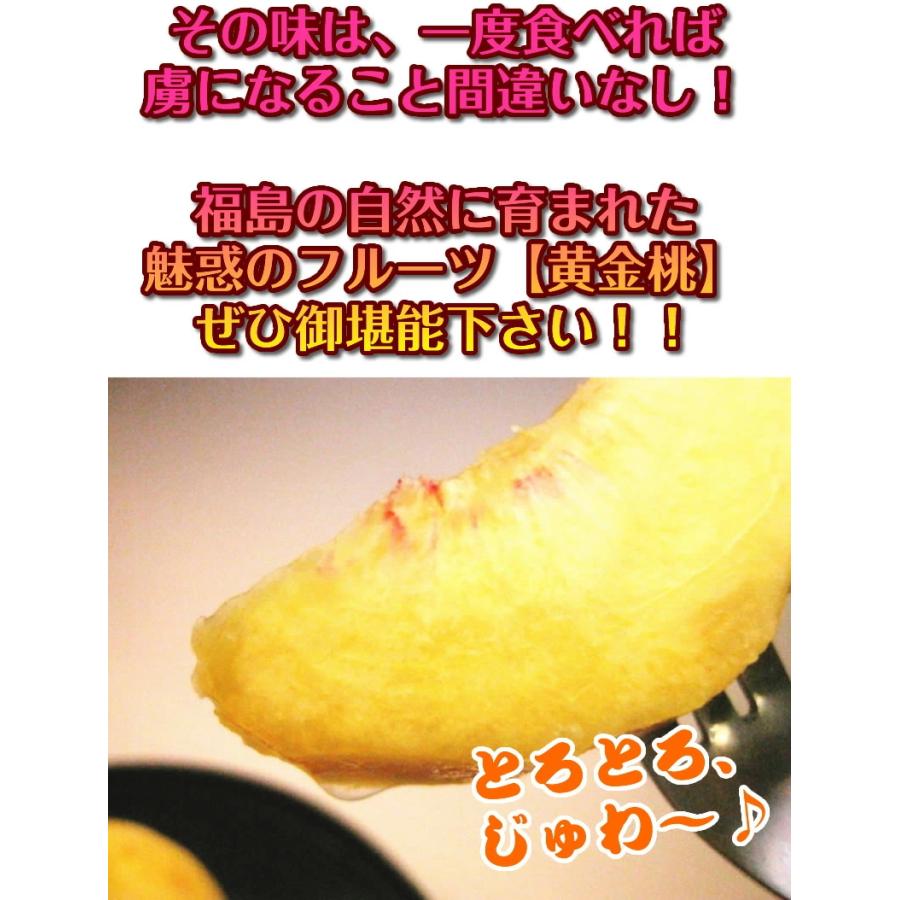 黄金桃  ２kg箱フルーツ王国福島がお届けする幻の桃！　もも　黄桃　ギフト