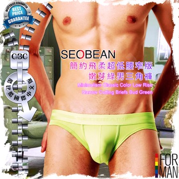 SEOBEAN簡約飛柔超低腰窄版男三角褲嫩芽綠 男內褲 舒適 型男必備 酷比酷 BF0501