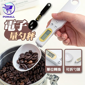 【極致輕量化🇹🇼收納不占空】廚房電子秤 料理秤 電子量勺秤 500g/0.1g 勺子秤 湯匙秤