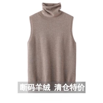 品牌高級感羊絨馬甲背心女100純羊絨堆堆高領套頭羊毛針織打底衫