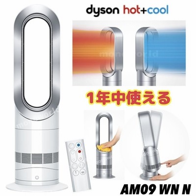 dyson hot+cool AM09 | LINEショッピング