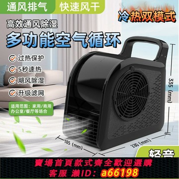 【台灣公司 可開發票】回南天除濕家用商用風扇吹地機空氣循環扇落地臺式冷暖廚房電風扇