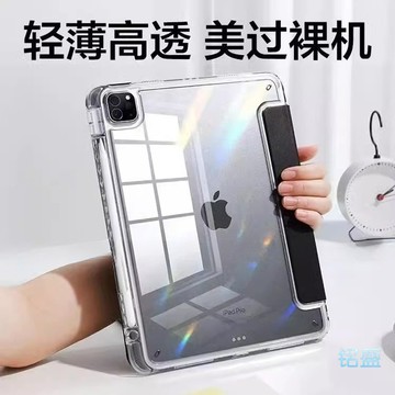 iPad智能休眠皮套 內置筆槽 適用 iPad Pro M5 2025 Air 11代 10 9 8 11吋 mini7