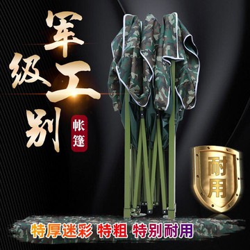 遮陽棚 遮雨棚 廣告棚 四腳帳篷 停車棚 迷彩帳篷四腳傘帳篷 遮陽棚折疊傘雨棚 成品手工大傘商用擺地攤