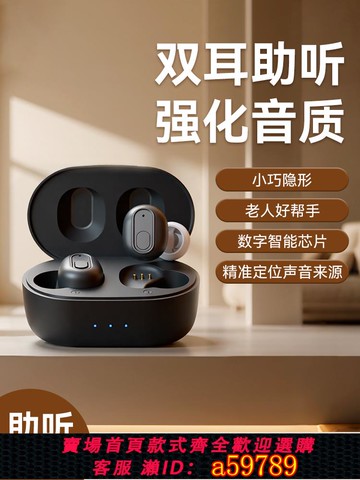 【台灣公司 可打統編】藍米助聽器老人專用正品新型高端老年人重度耳聾耳背無線隱形耳機