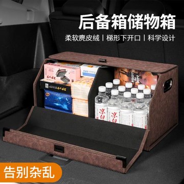 車載收納箱后備箱高端通用上開口可折疊多功能車載加厚收納儲物箱