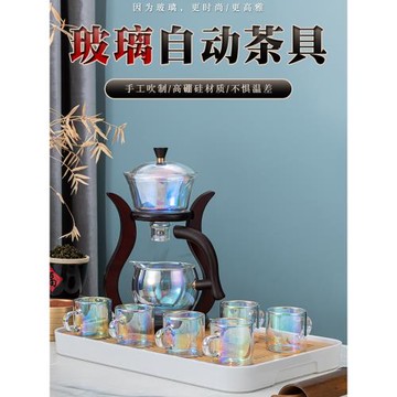 懶人自動泡茶專用茶具2025新款玻璃功夫茶壺磁吸泡茶壺泡茶器套裝