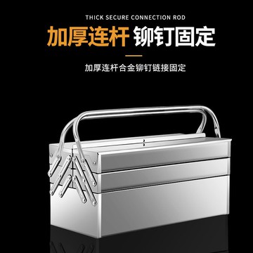 熱銷/免運 不銹鋼工具箱家用多功能五金三層折疊車載加厚鐵皮工業級收納盒