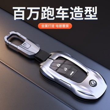 Lexus 淩誌 鑰匙套 RX ES200 ES250 ES300H NX200 NX250 NX350跑車造型 鑰匙殼