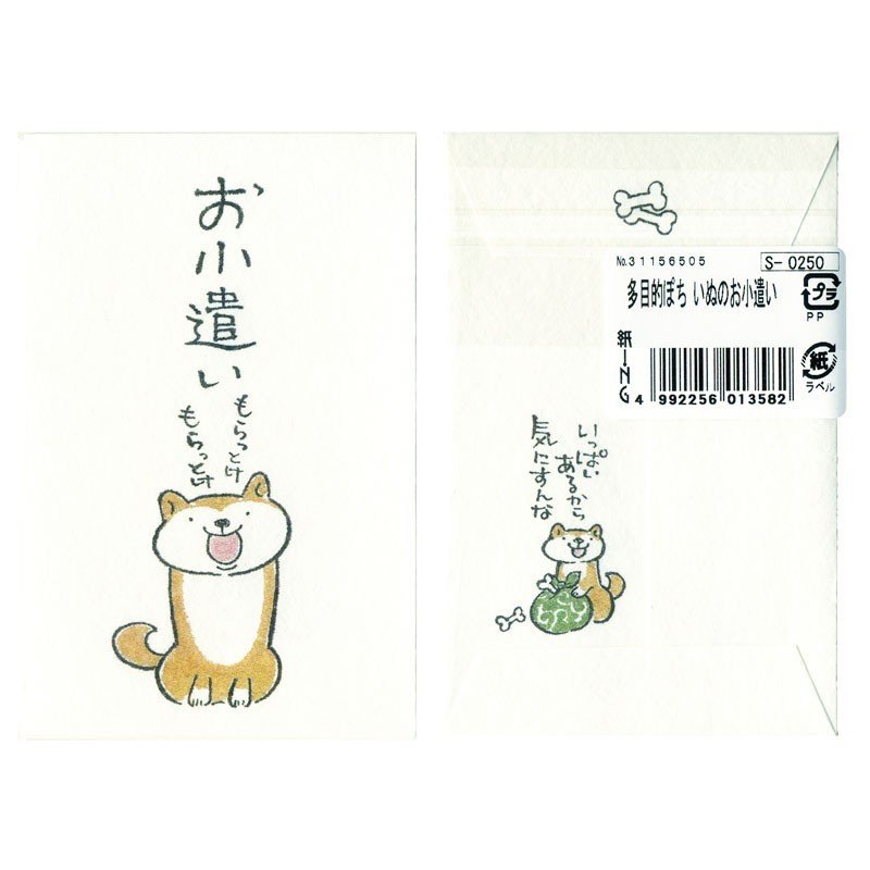 紙ING 多目的に使える和紙のぽち袋に待望のイヌが登場☆ 多目的ぽち イヌのお小遣い 通販 LINEポイント最大0.5%GET | LINEショッピング