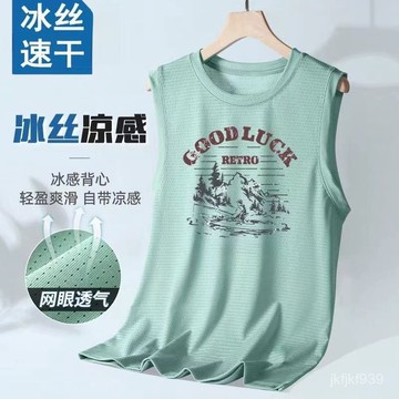 健身衣服冰絲背心男士新款速幹夏季健身跨欄無袖坎肩運動籃球汗衫上衣潮流