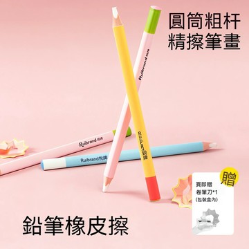 隔日到貨⚡ 橡皮筆可擦橡皮 可擦橡皮筆 學生鉛筆橡皮 擦字成線 細節精準擦除 兒童防丟橡皮擦 小學生文具用品