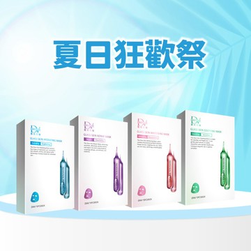 【直播推薦】5D水光肌面膜x4盒(保濕+嫩白+舒緩+修復 各1)