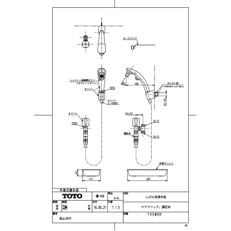 T95WRR　TOTO　しびん洗浄水栓　ケアクリック - 3