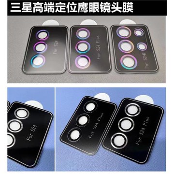 三星相機金屬玻璃攝像頭保護圈