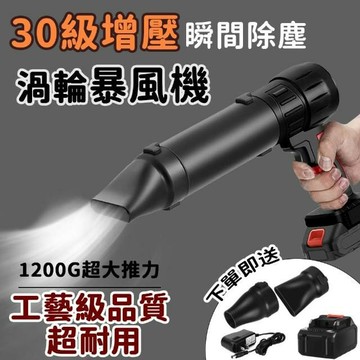 暴力吹風機 鼓風機 暴風機 渦輪吹塵機 吹塵砲 暴風炮 吹水機 吹葉機 吹塵器 吹葉機 渦輪風機