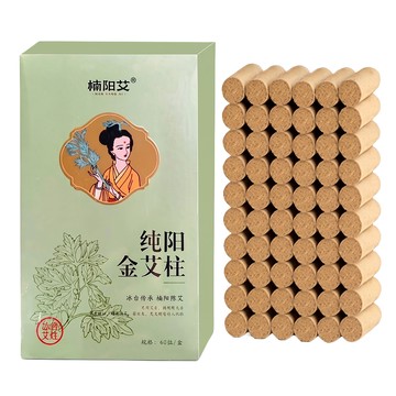 楠陽艾 第3代純陽金艾柱  1盒