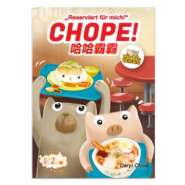 JOLLY THINKERS 空中棋園 哈哈霸霸 Chope 繁體中文版  1盒