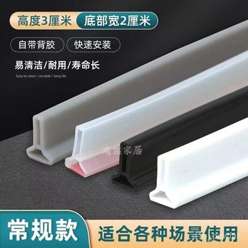🔥桃園出貨-加高可彎曲擋水條浴室衛生間廚房地麵臺麵門口自粘隔水防水阻水條