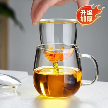 玻璃杯家用帶把蓋耐高溫加厚茶水分離個人用高硼硅辦公室泡茶杯子