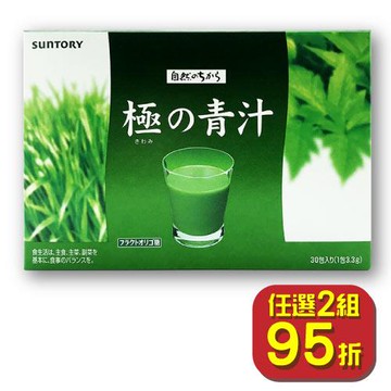 Suntory 三得利 極之青汁【大麥若葉+明日葉】（30包/盒）【贈 搖搖杯x1】
