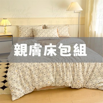 ✨免運 台灣出貨✨床包組 雙層紗床包 小清新風 床包 四季床包 雙人床包組 單人床包組 不易悶熱 柔軟舒適 四季通用