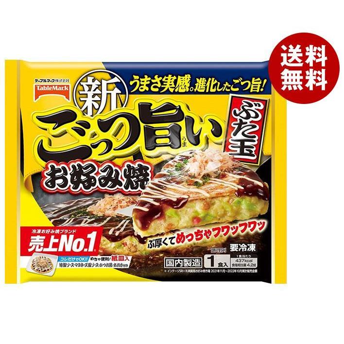 テーブルマーク ごっつ旨い お好み焼豚玉 1食×12袋入｜ 送料無料 冷凍食品 送料無料 お好み焼き 豚玉