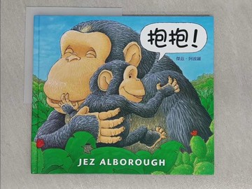 【書寶二手書T1／少年童書_ABG】抱抱！_傑茲．阿波羅
