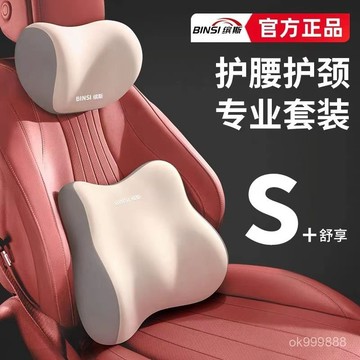 臺灣出貨 汽車頭枕 環抱式 車用靠枕 頸枕 汽車靠墊 汽車靠枕 汽車腰靠 車用靠背 汽車枕頭 車用靠墊 座椅靠墊 腰靠