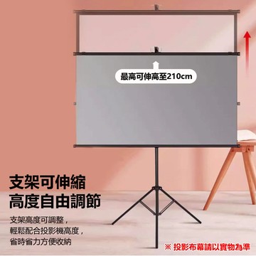 【現貨免運 宅配出貨】支援8K投影 投影機專用抗光金屬布幕高效抗光不反光  投影布幕三腳支架