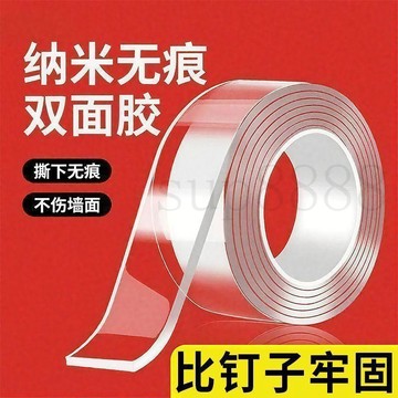 臺灣出貨強力納米膠魔力雙面膠無痕免釘可水洗透明石灰貼牆面貼魔術貼高粘