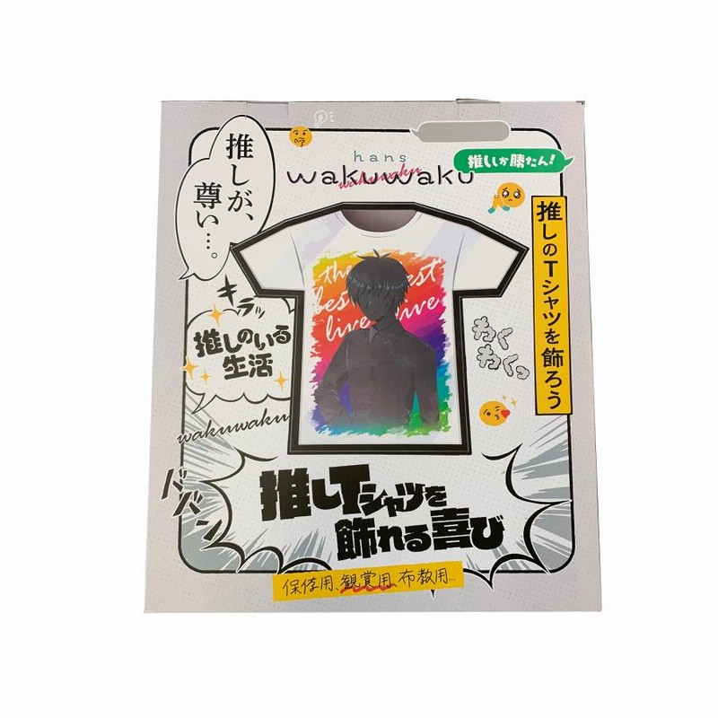 芸能人愛用のおすすめ最新情報 ハンズ WakuWaku 推しTシャツ 額縁 サインユニフォーム Tシャツ アイドル