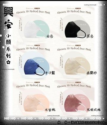 【興安-小顏款】成人3D立體醫用口罩 50入 小顏款 醫療口罩 小臉口罩