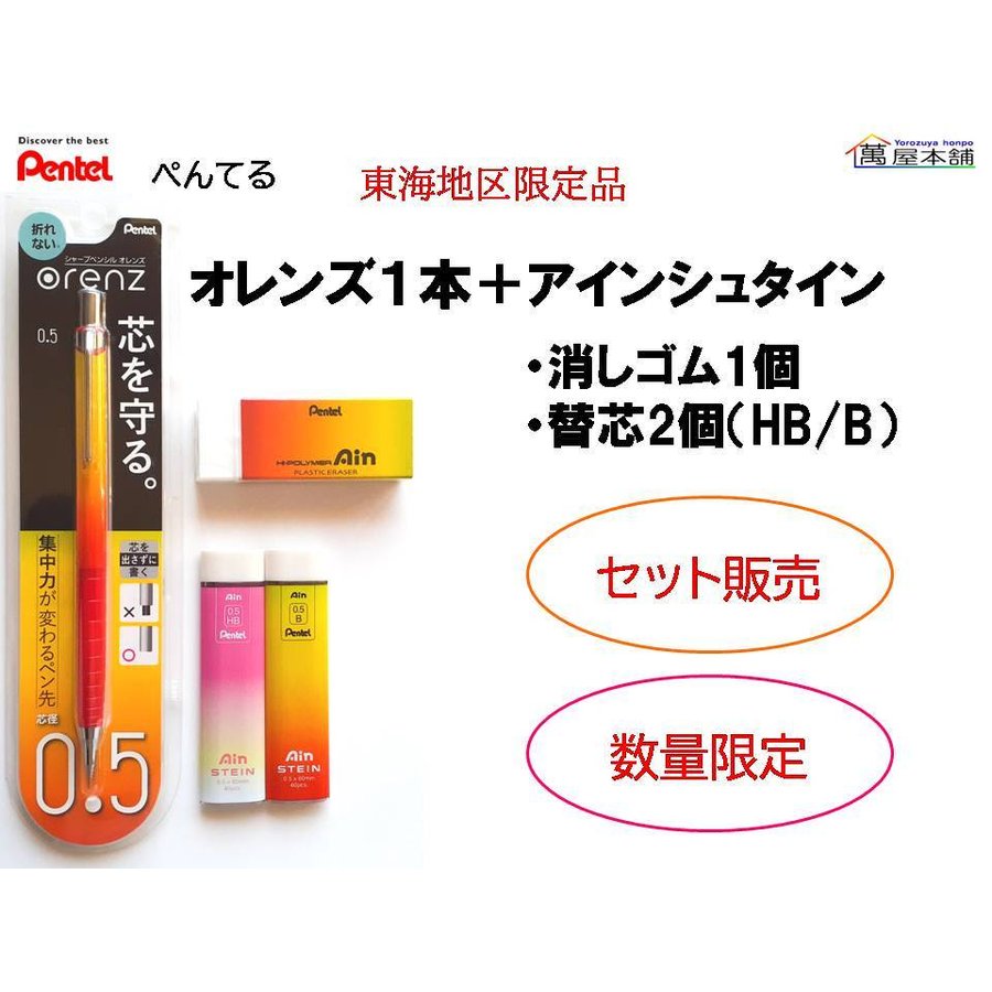 廃番レア！ぺんてる パーソンズ(Persons)シャーペン＆ペン型消しゴム-