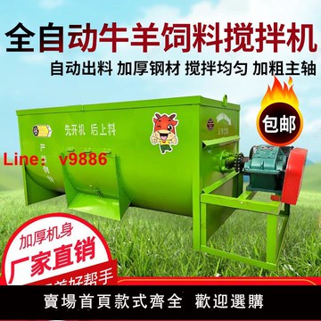 【台灣公司 可開發票】牛羊拌草機臥式草料攪拌機養殖家用飼料攪拌機干濕兩用臥式攪拌機