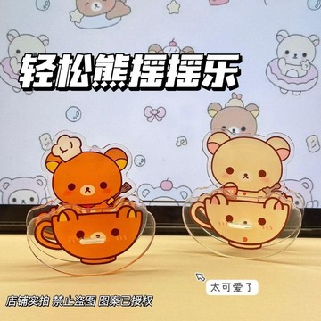 ✨桃園出貨✨原創輕鬆熊搖搖樂亞克力卡通裝飾立牌可搖動立體高顏值桌面擺件