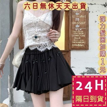 【臺灣現貨馬上出貨】隔日到貨 女裝 短裙 半身裙【防走光 內有安全褲】荷葉邊短裙 蝴蝶結短裙 GA5019【現貨24H】