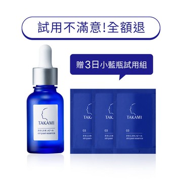 【3天試用!不滿意退貨】TAKAMI 日本小藍瓶滿意保證組- 日本銷售NO.1保養精華/臉部護角質/角質護養/皮膚科醫生推薦