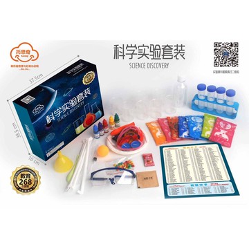 268個科學實驗 科學diy實驗室 steam科學 益智教具 實驗器材研究cf158353