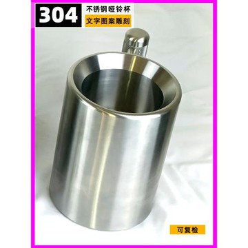 304不銹鋼啞鈴杯超重8kg水杯子運動健身器材家用八公斤男純鋼喝水