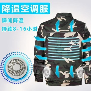充電空調降溫衣服夏季人體制冷衣電焊防暑風扇衣服高溫戶外降溫服